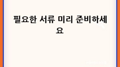 2024 국가장학금 신청, 놓치지 마세요!