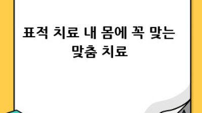 유전자 검사로 질병 극복?🧬 나만을 위한 정밀 의료 시대!